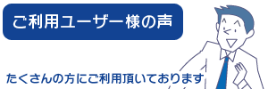 海外通販、海外発送ならエフェクト―ユーザーボイス