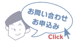 海外発送、海外通販EFFECTへのお問い合わせお申込み