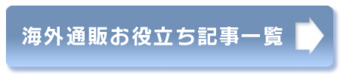 記事一覧へ.png