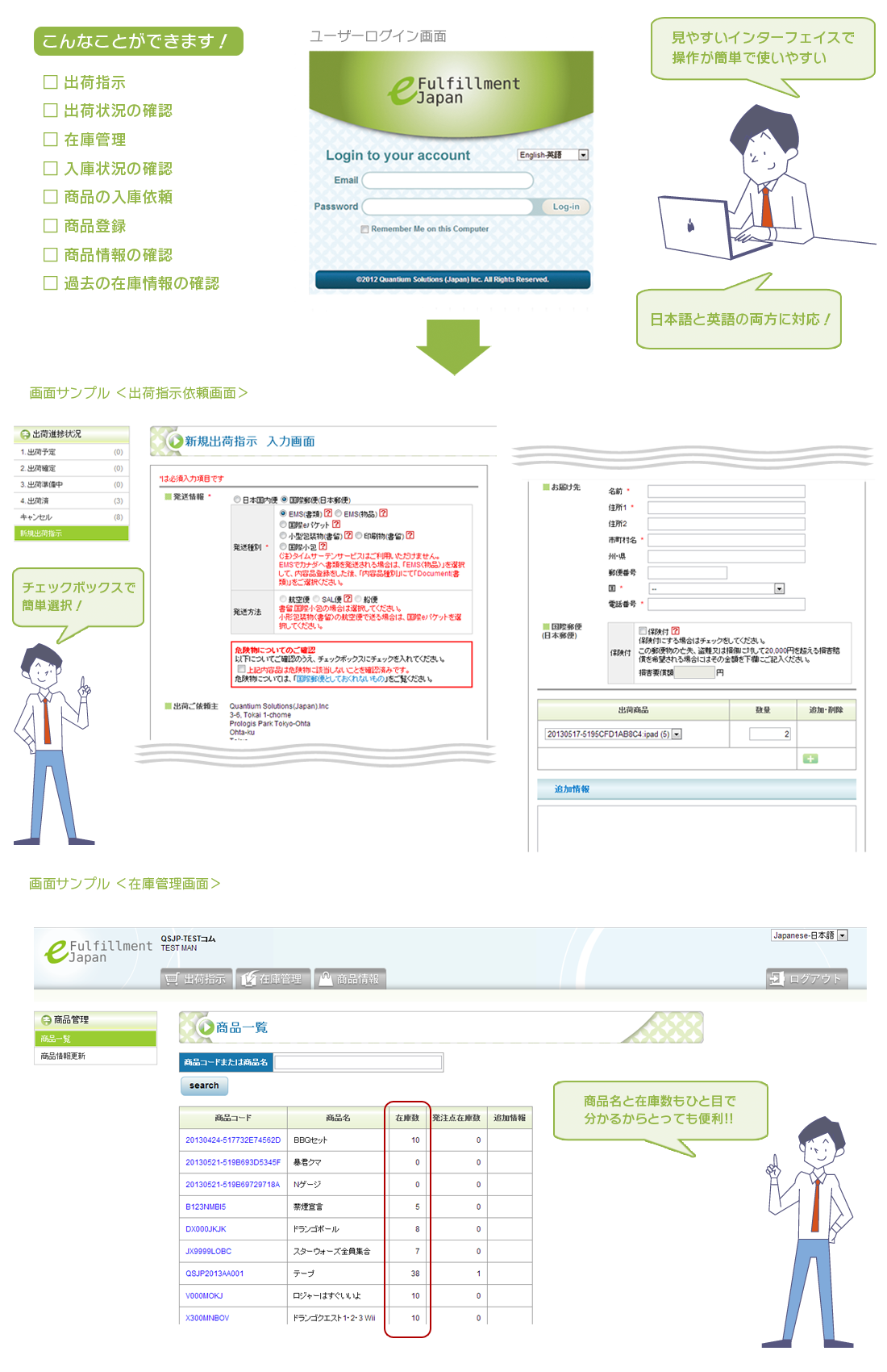 海外通販ならEFFECT 「楽々システム」の優れた機能